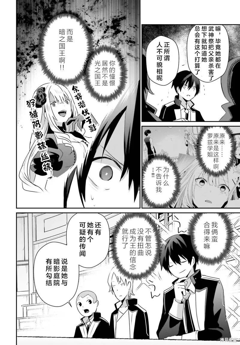 第55话试看 第10页