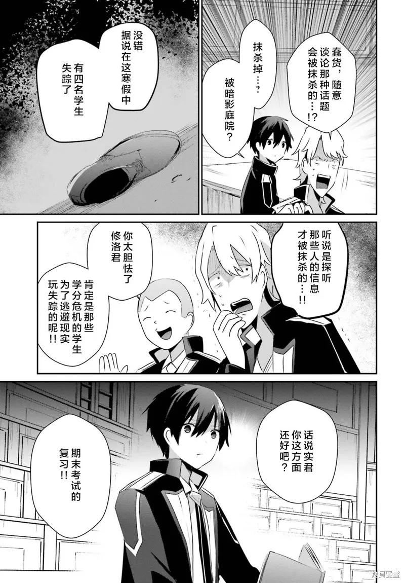 第55话试看 第11页