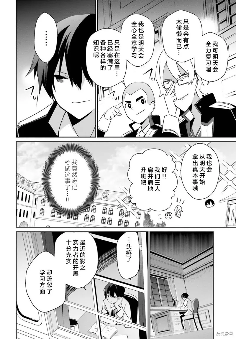 第55话试看 第12页
