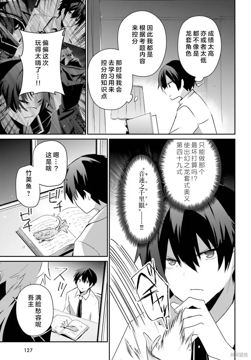 第55话试看 第13页