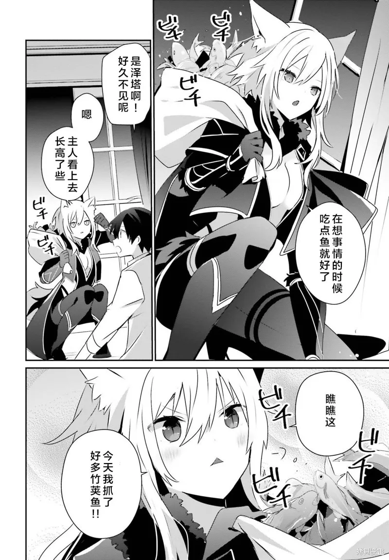 第55话试看 第14页