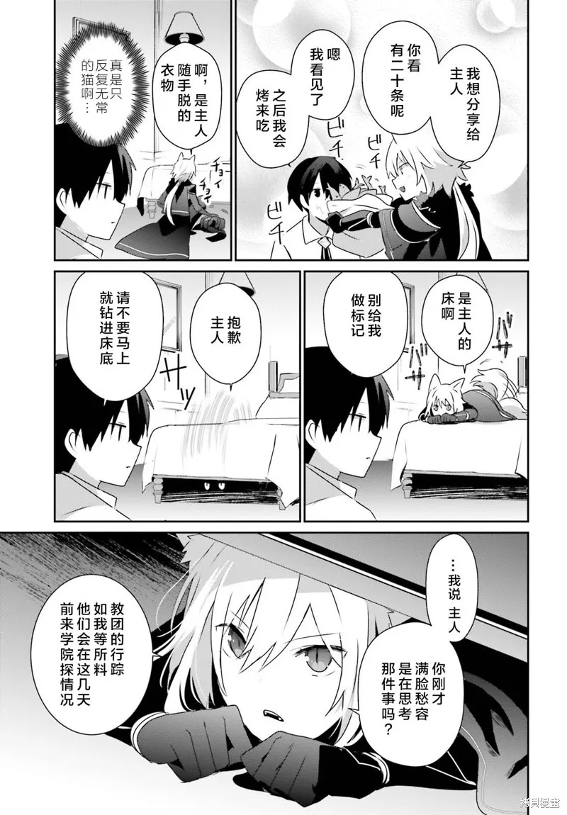 第55话试看 第15页