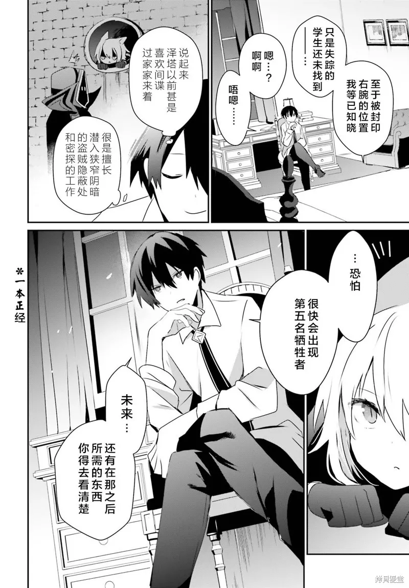 第55话试看 第16页