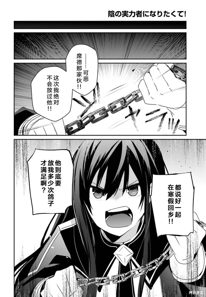 第55话试看 第18页