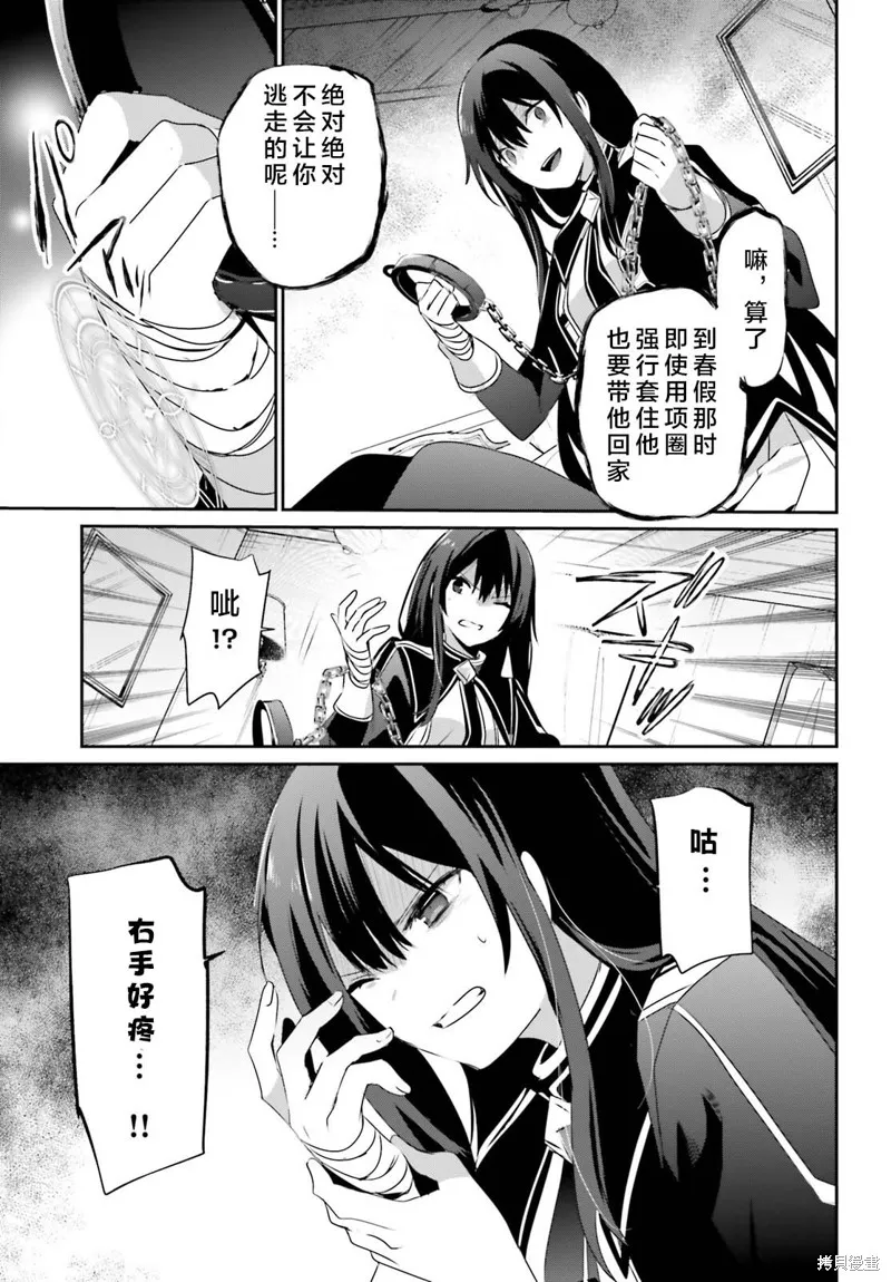 第55话试看 第19页