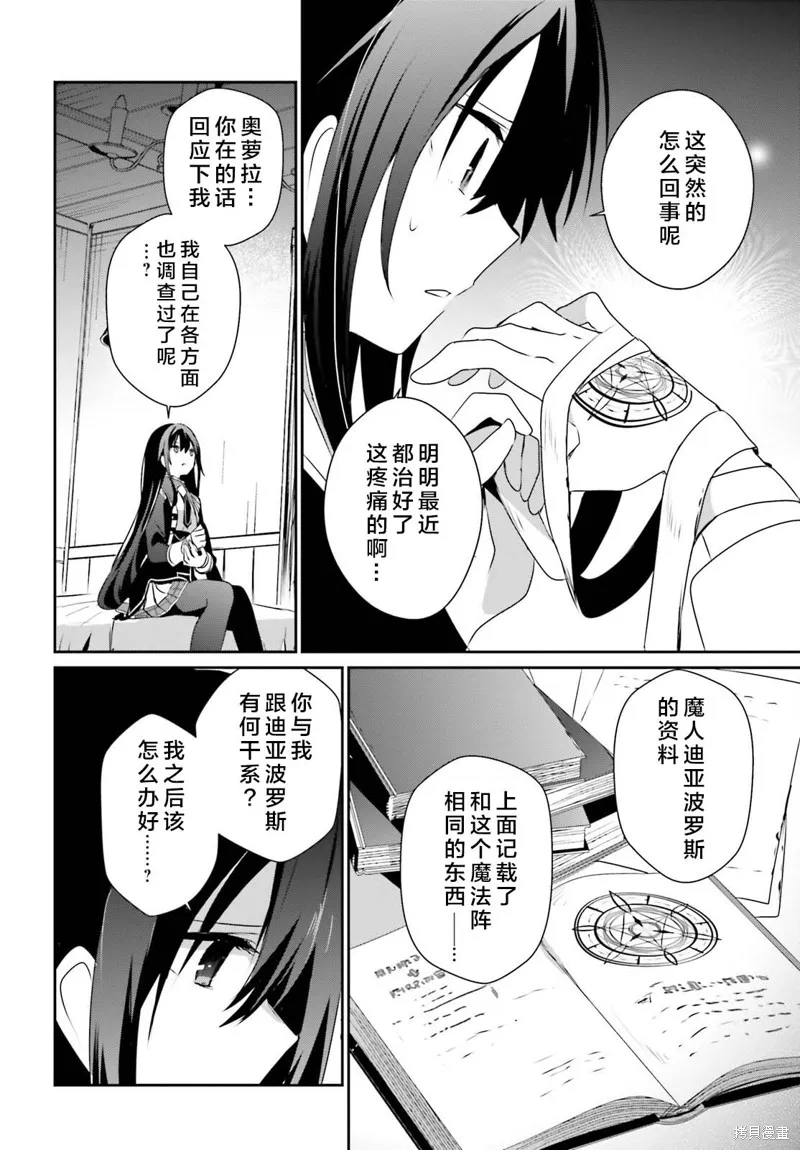 第55话试看 第20页