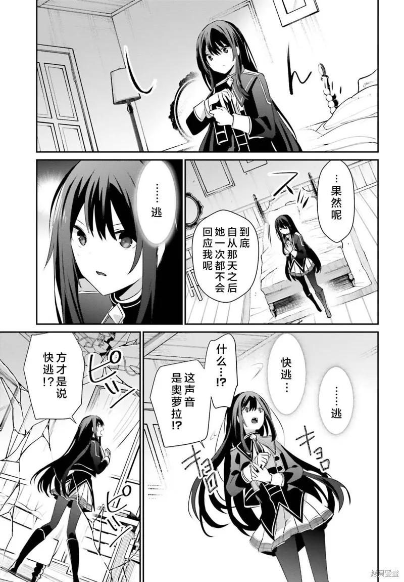 第55话试看 第21页