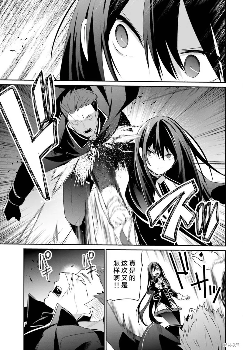 第55话试看 第23页