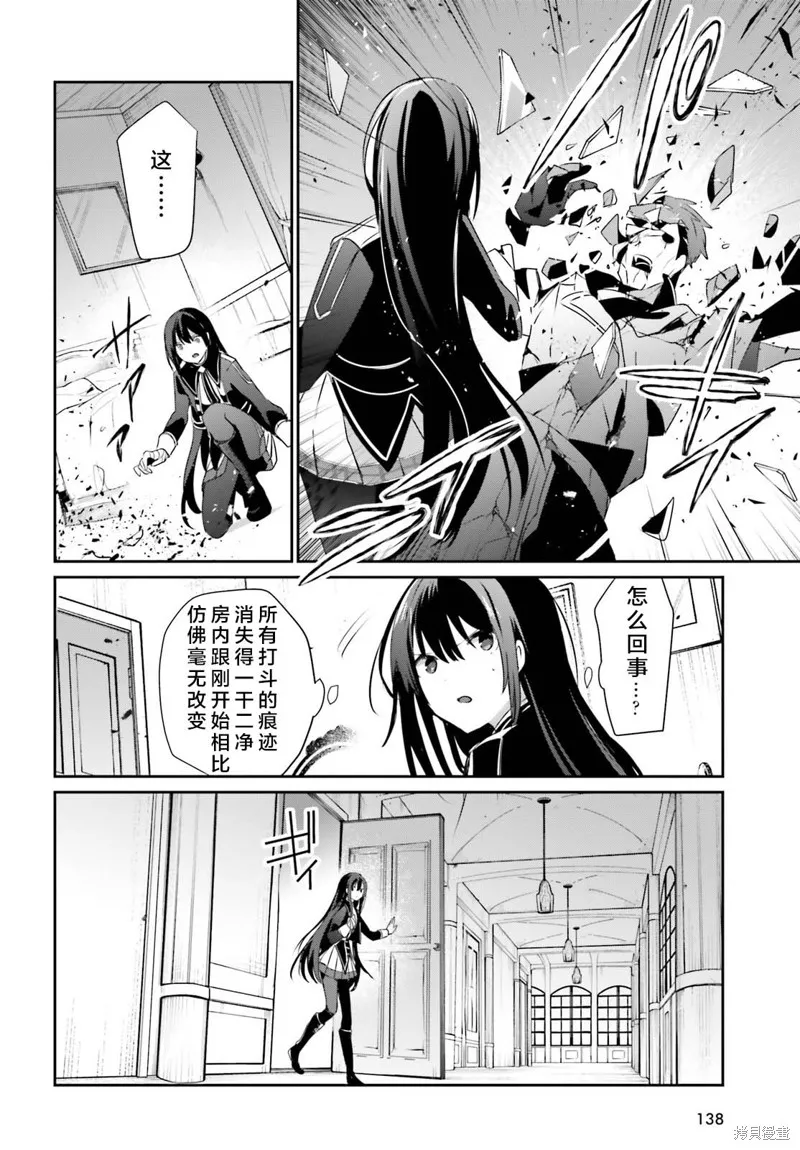 第55话试看 第24页