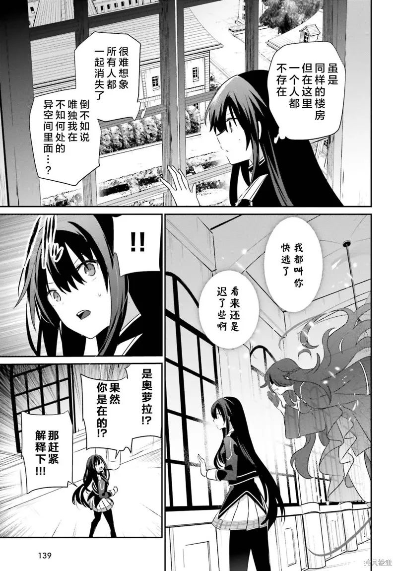 第55话试看 第25页