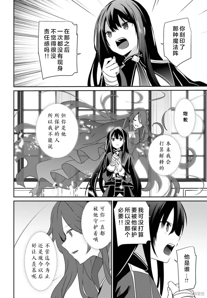第55话试看 第26页