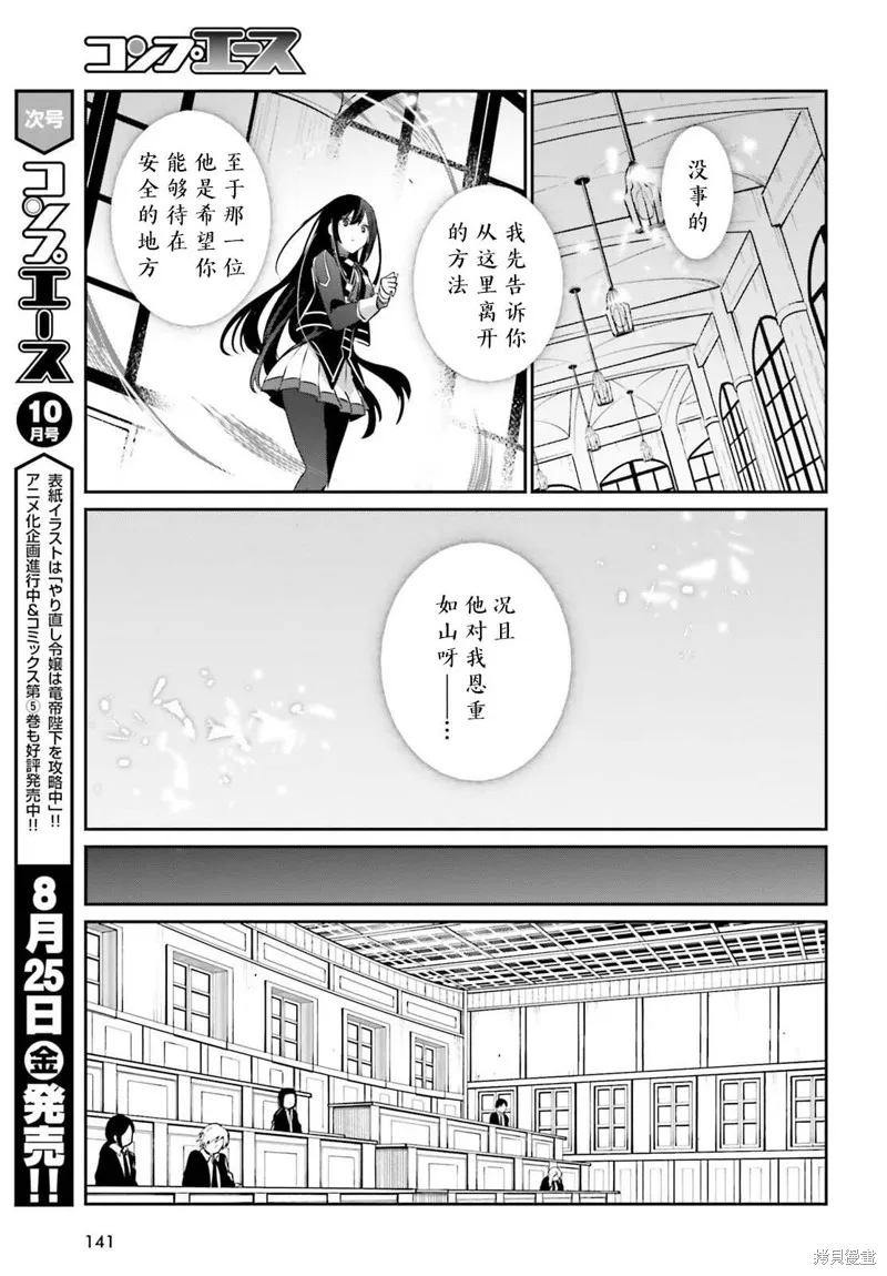 第55话试看 第27页