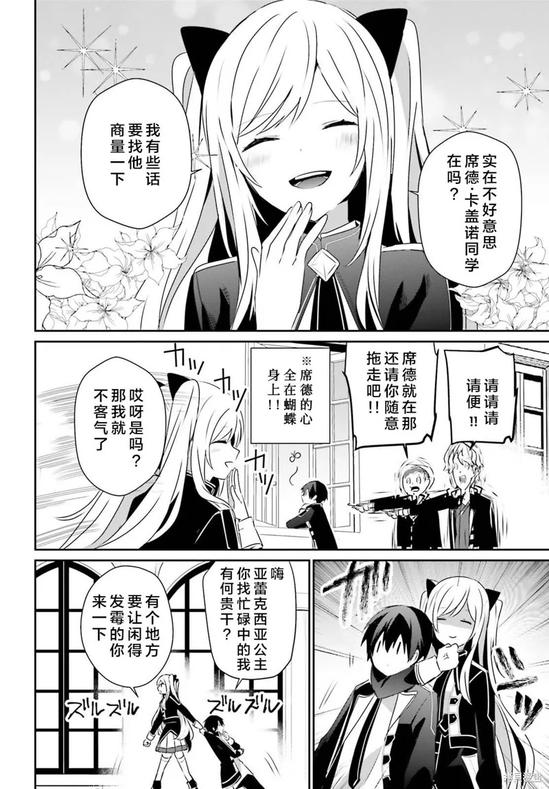 第55话试看 第28页