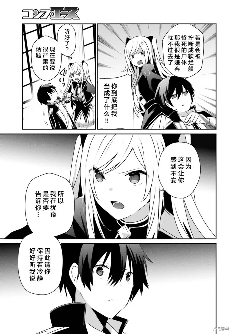 第55话试看 第29页