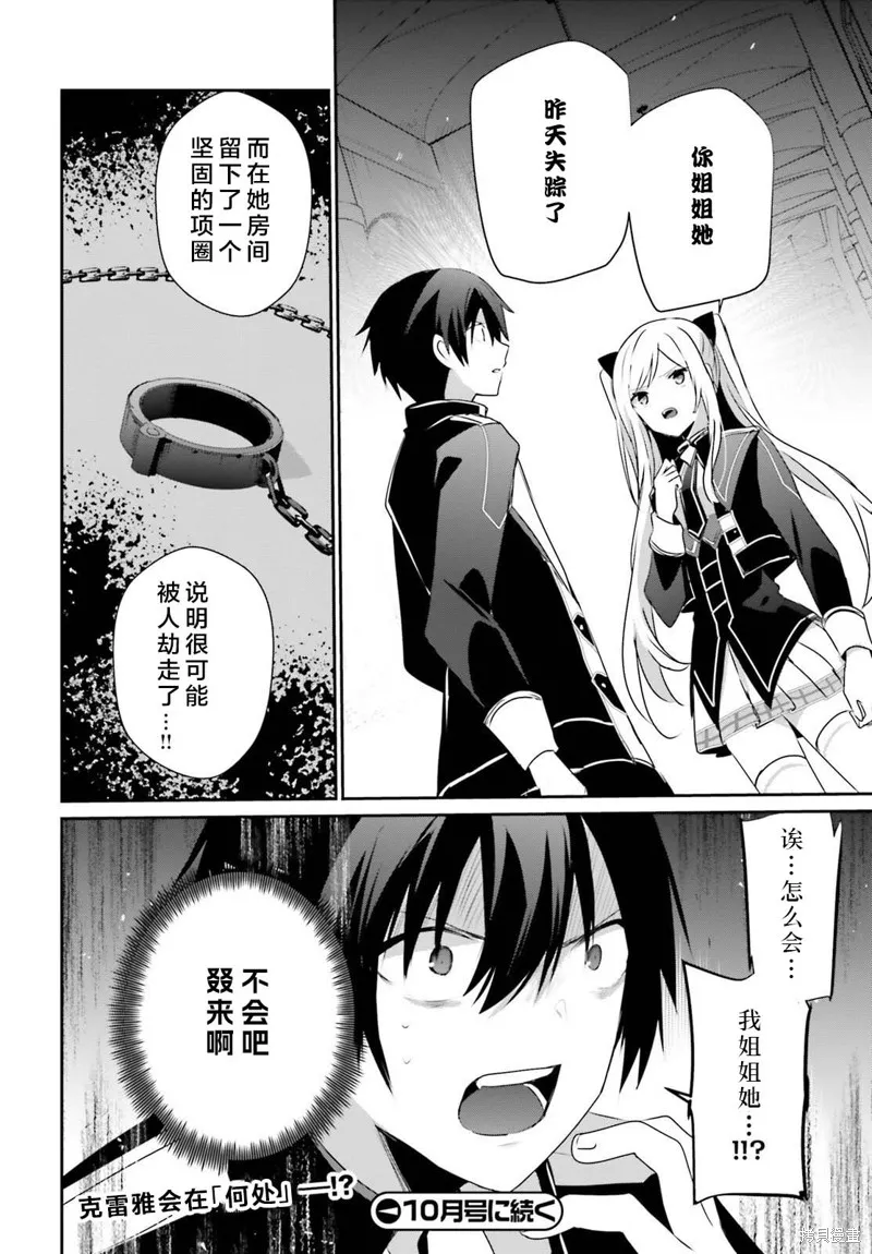 第55话试看 第30页
