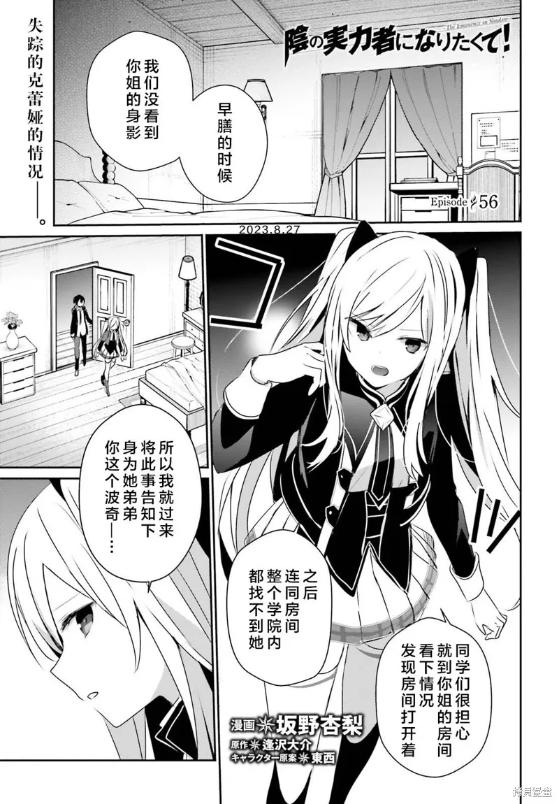 第56话试看 第1页