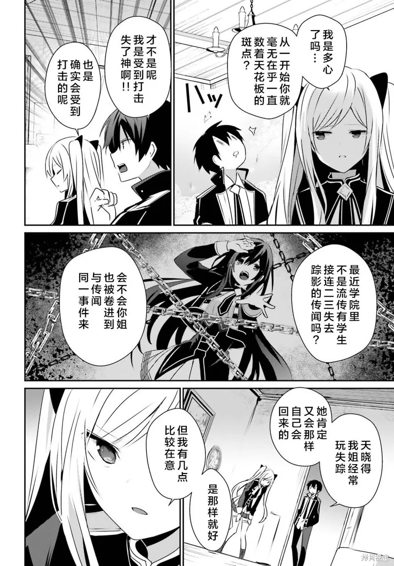 第56话试看 第2页