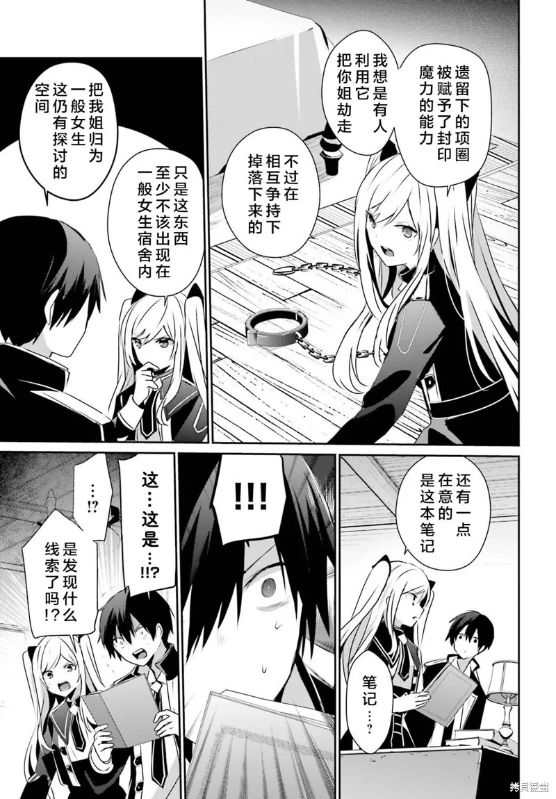 第56话试看 第3页