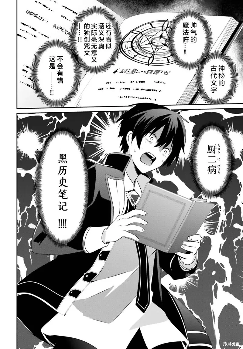 第56话试看 第4页