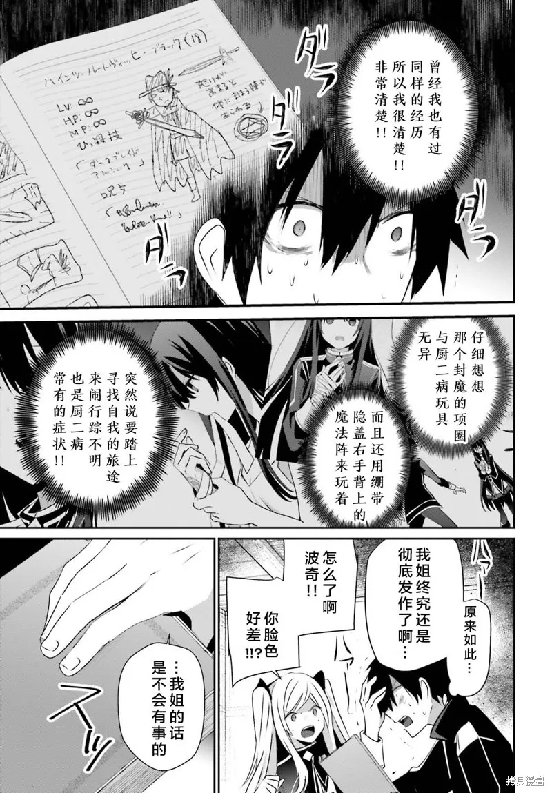 第56话试看 第5页