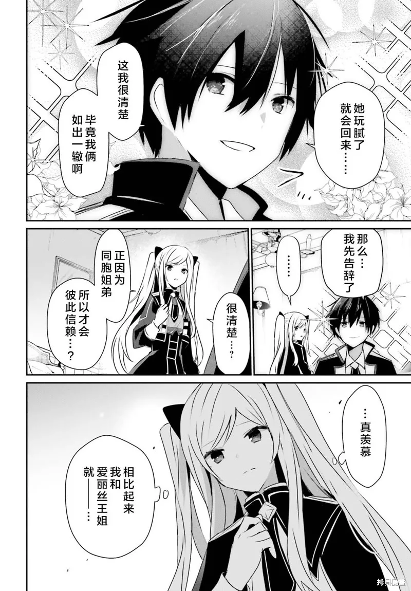 第56话试看 第6页