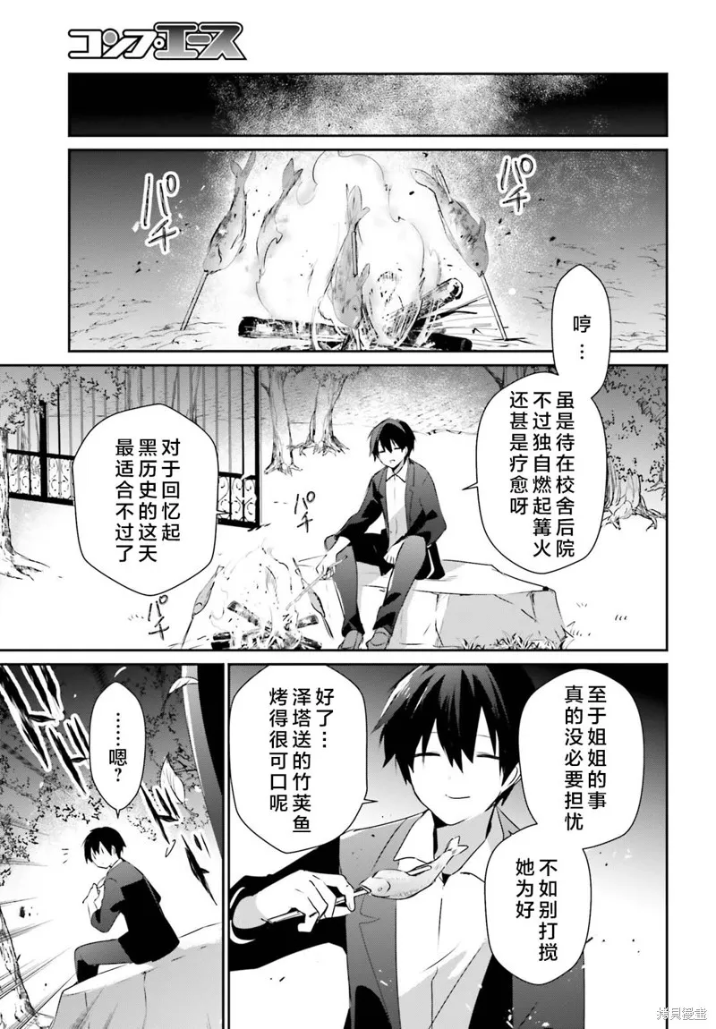第56话试看 第7页