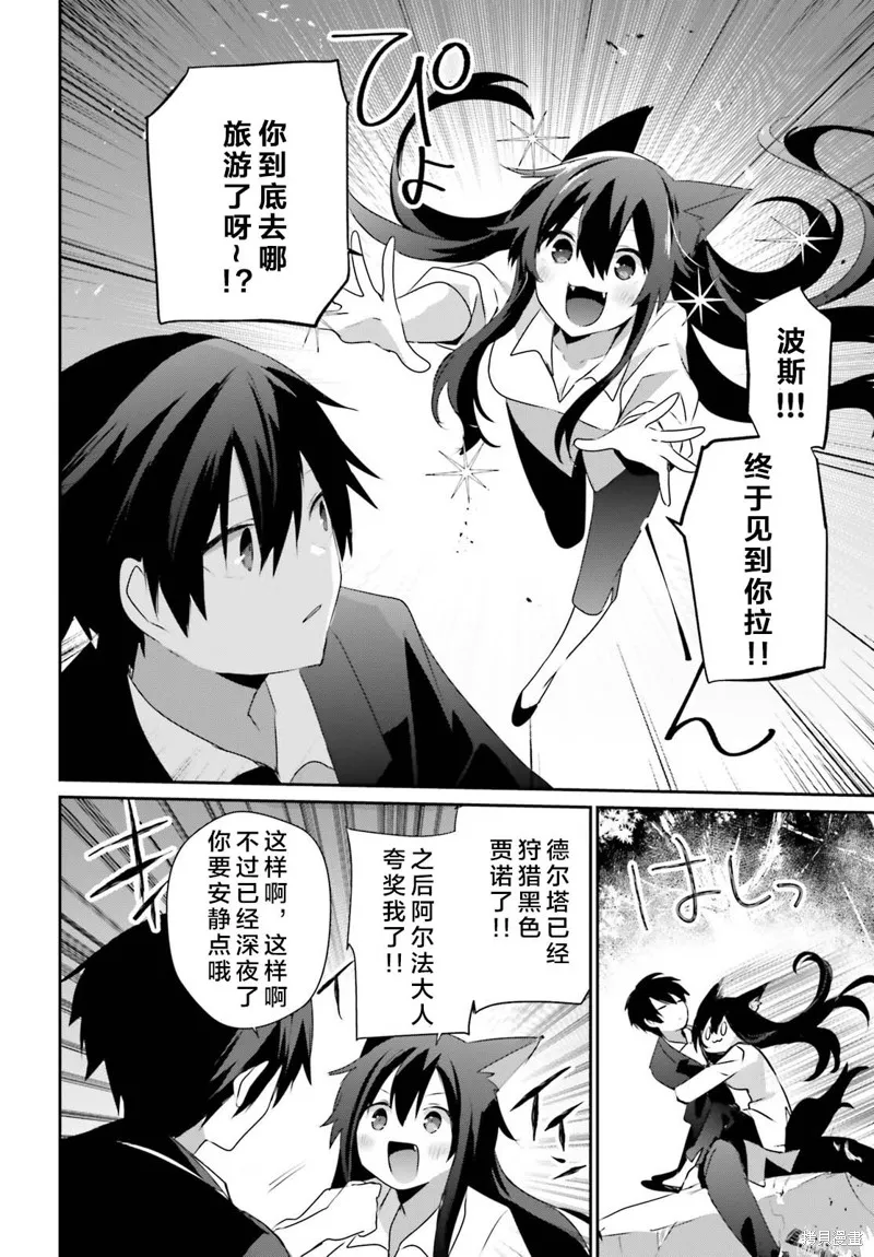 第56话试看 第8页