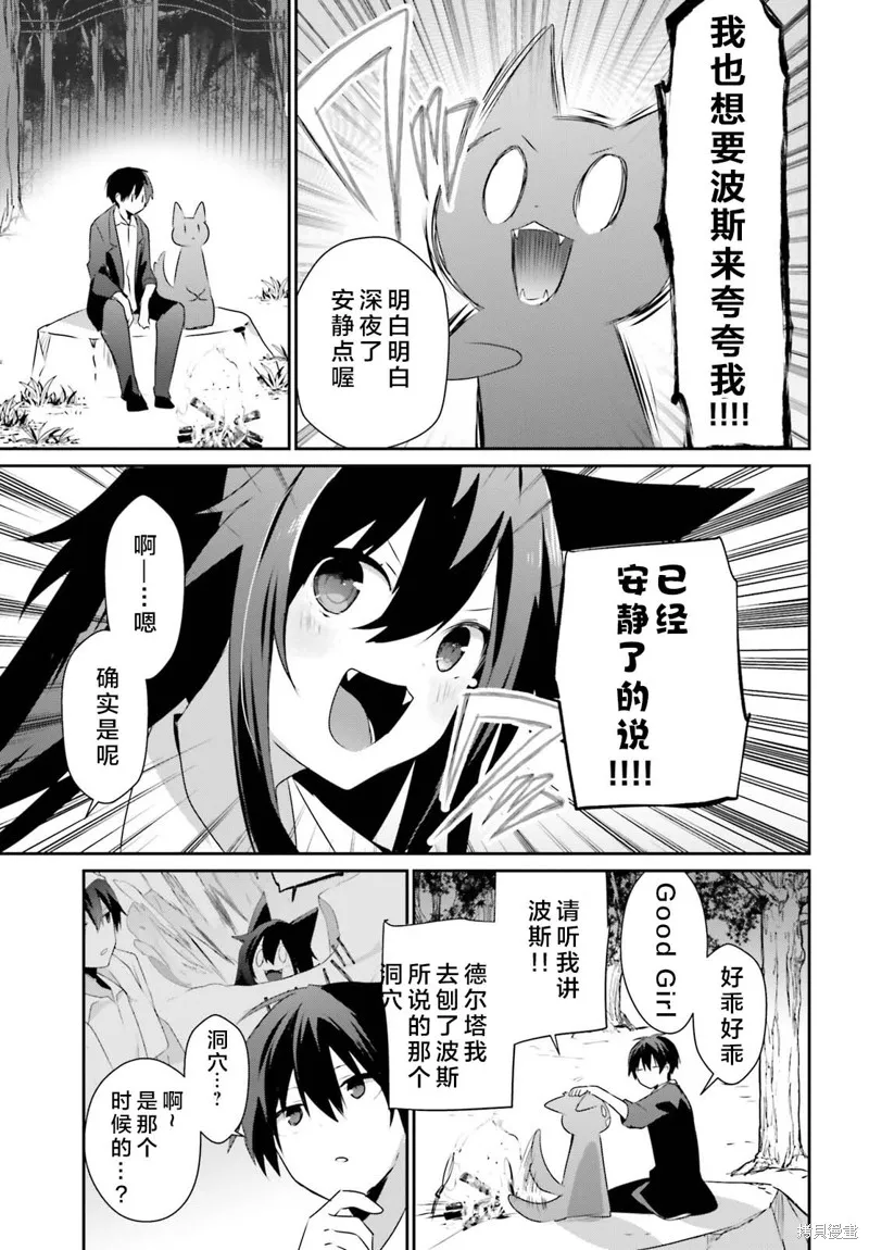 第56话试看 第9页
