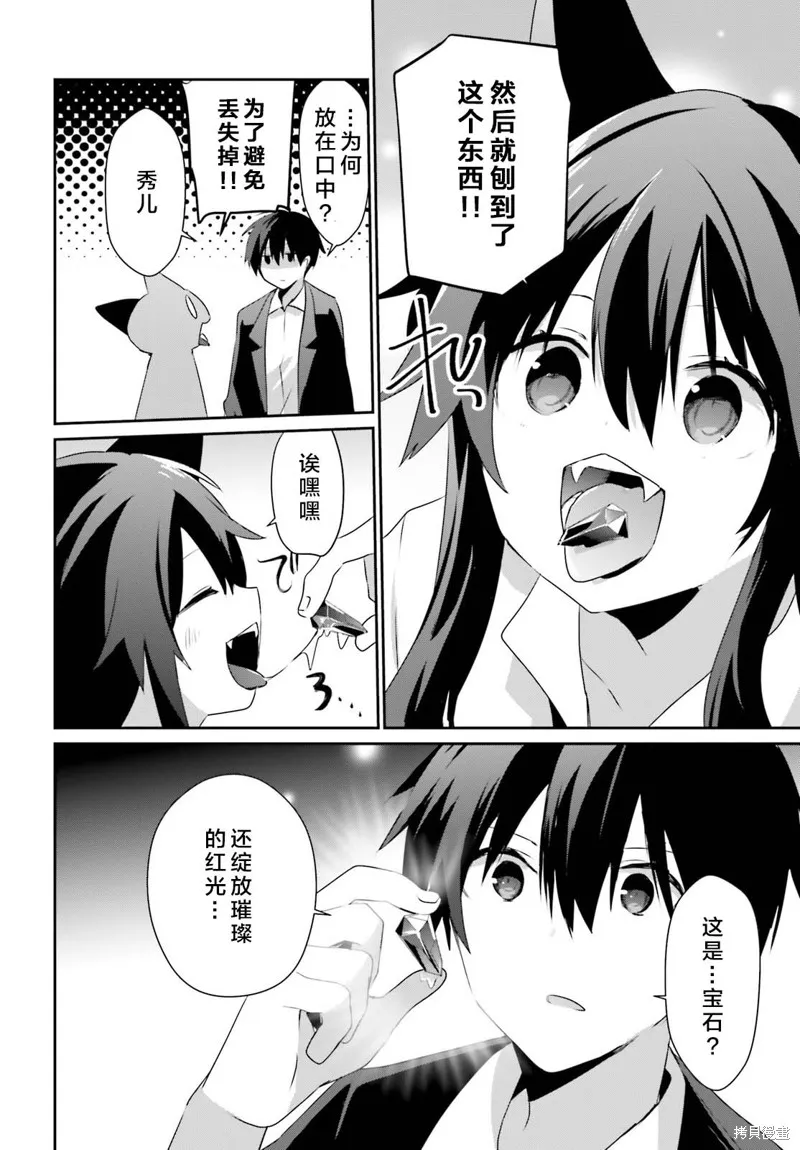 第56话试看 第10页