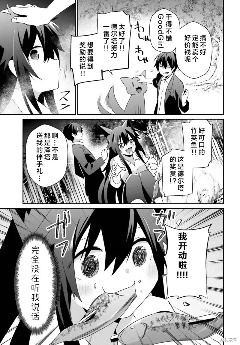 第56话试看 第11页