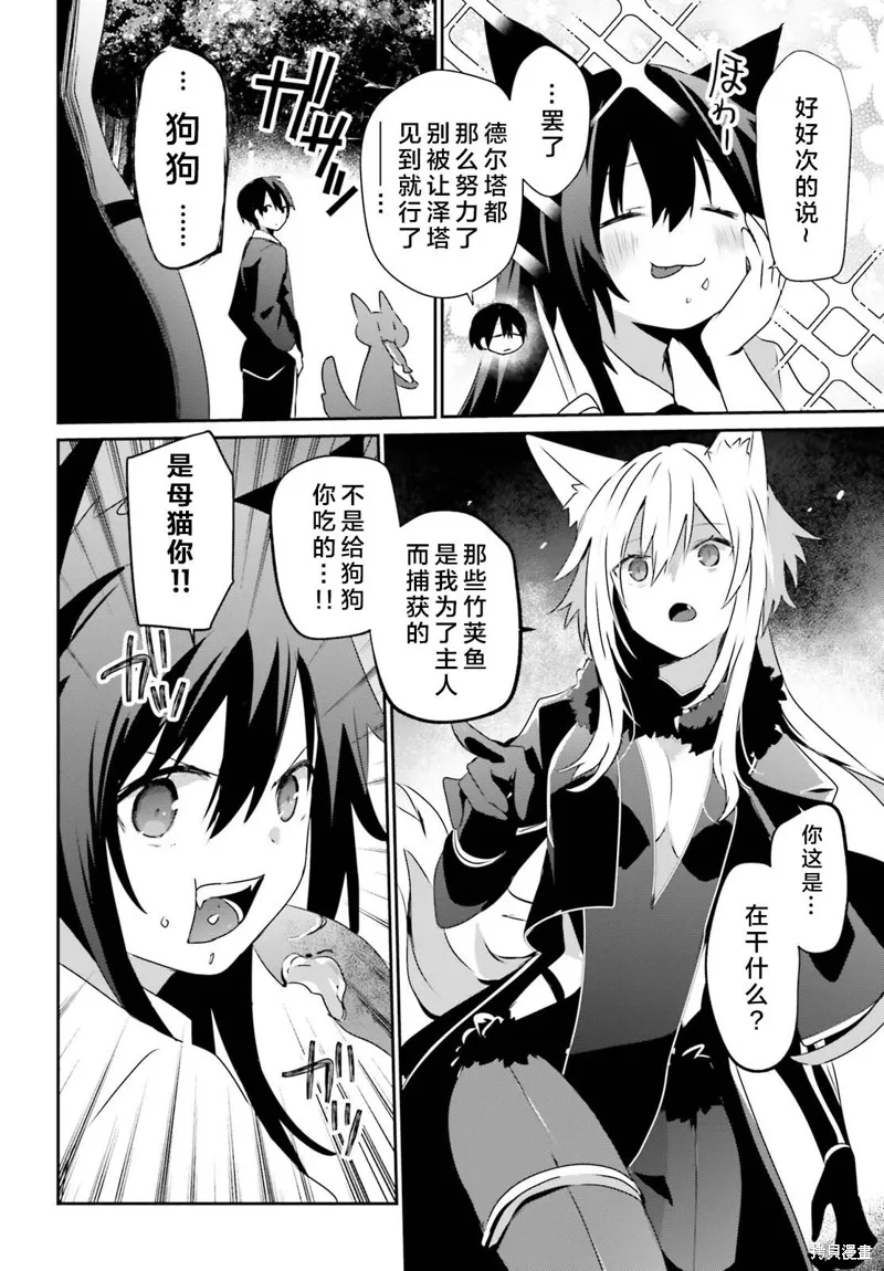 第56话试看 第12页
