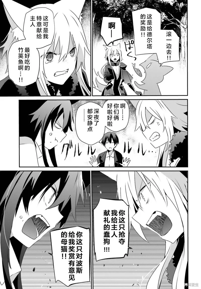 第56话试看 第13页