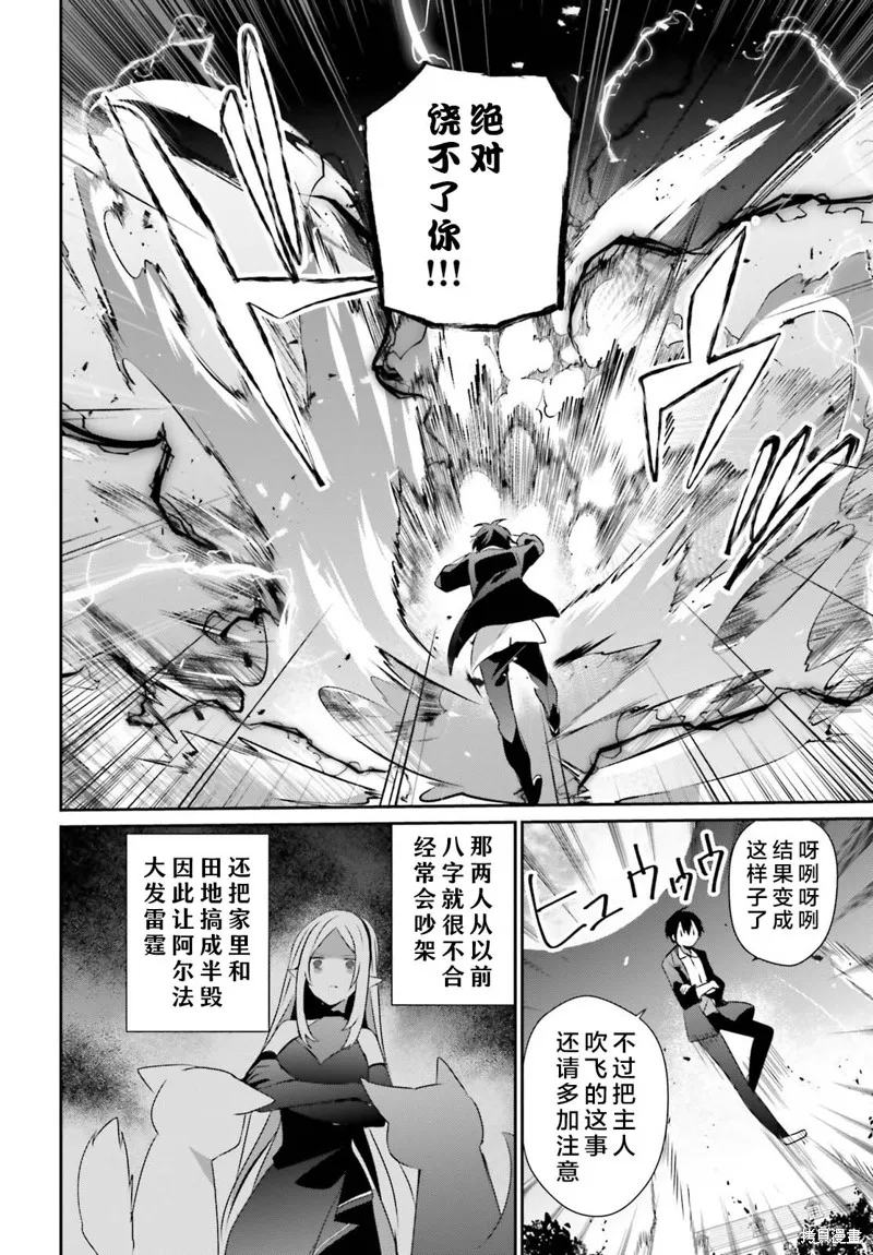 第56话试看 第14页