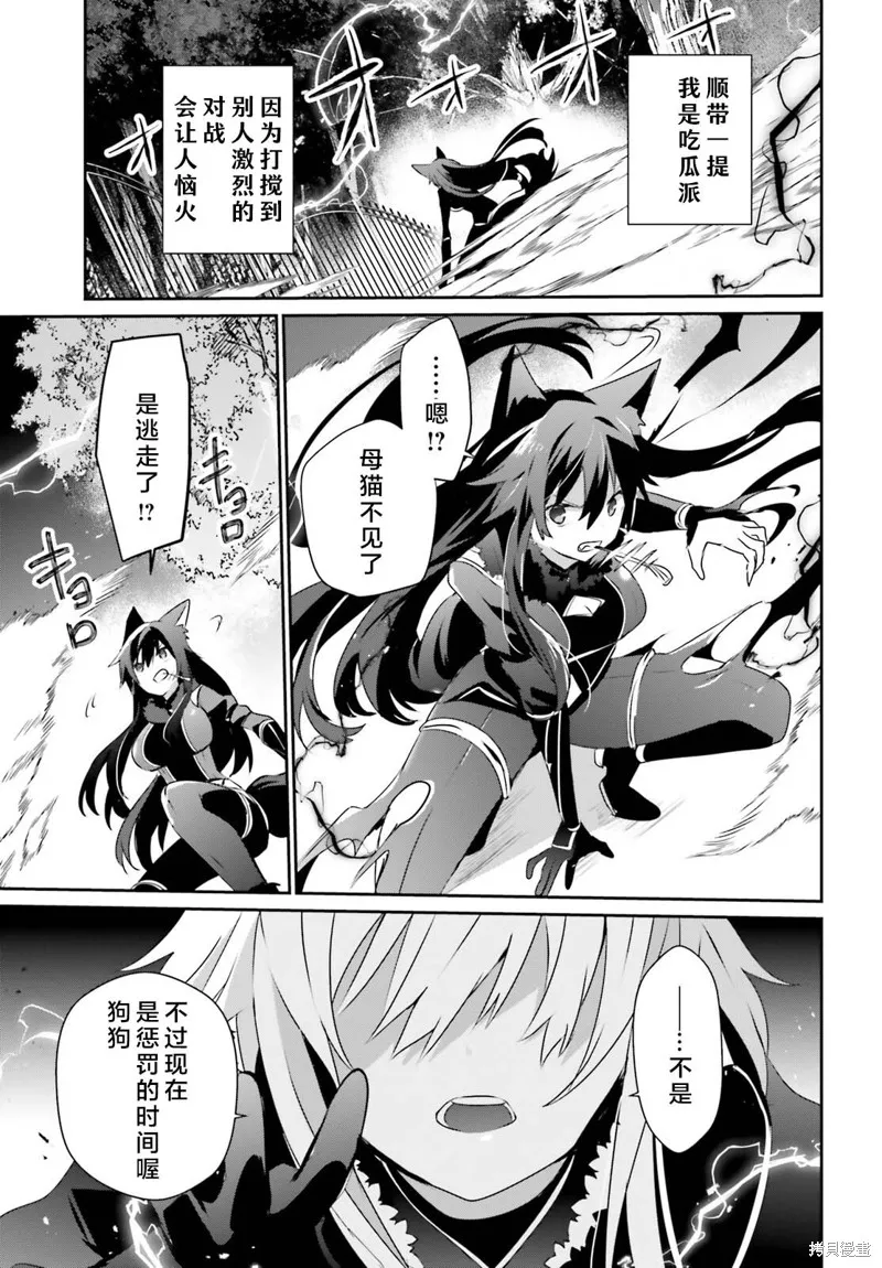 第56话试看 第15页