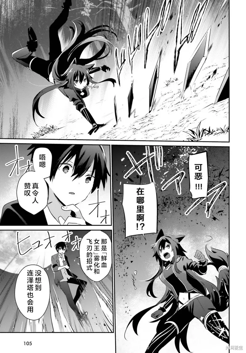 第56话试看 第17页