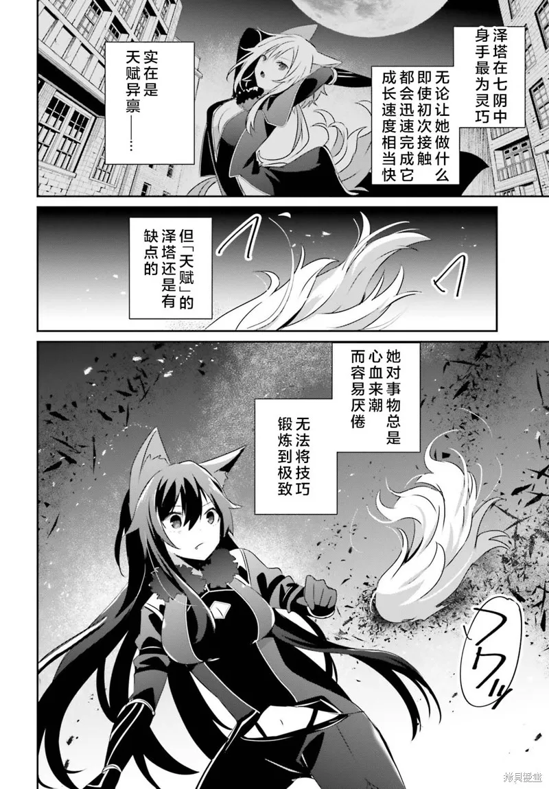 第56话试看 第18页