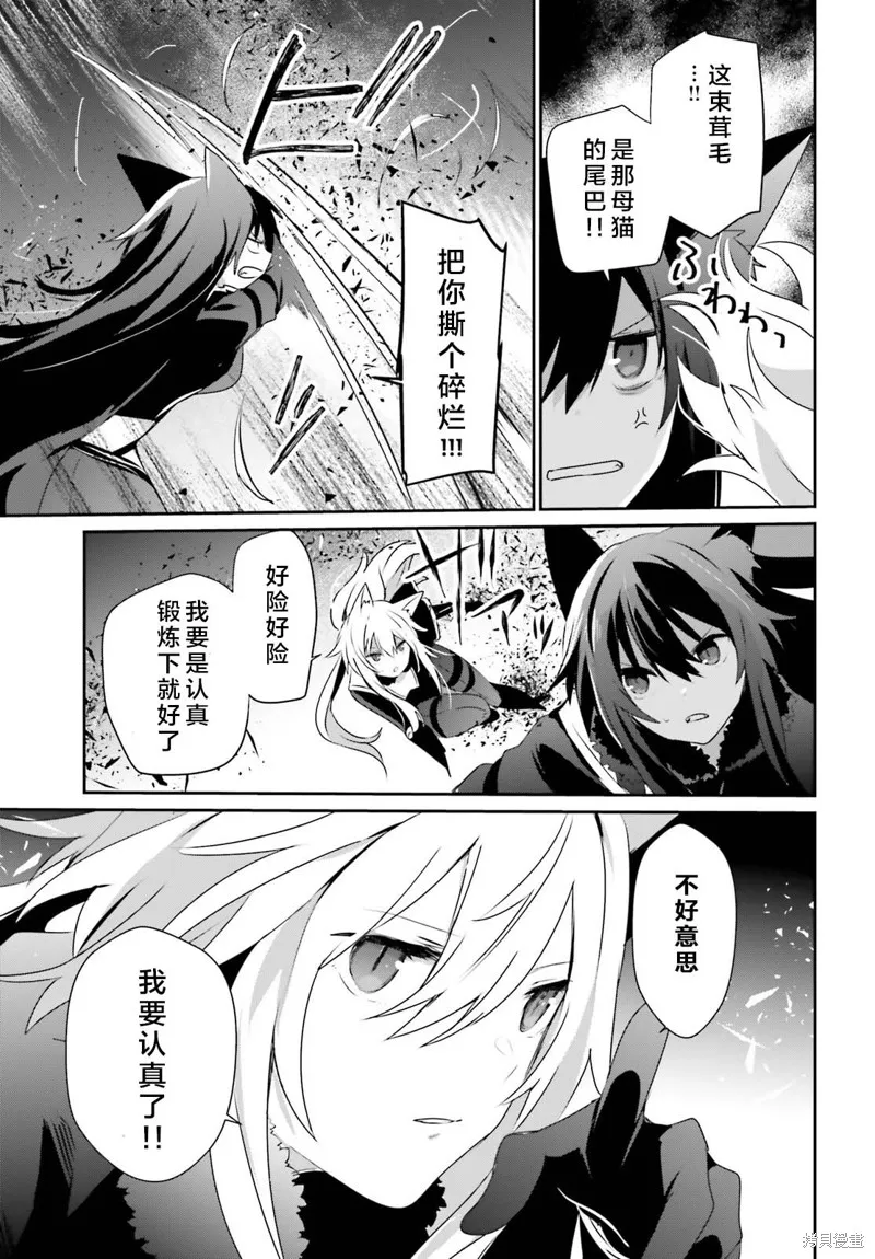 第56话试看 第19页