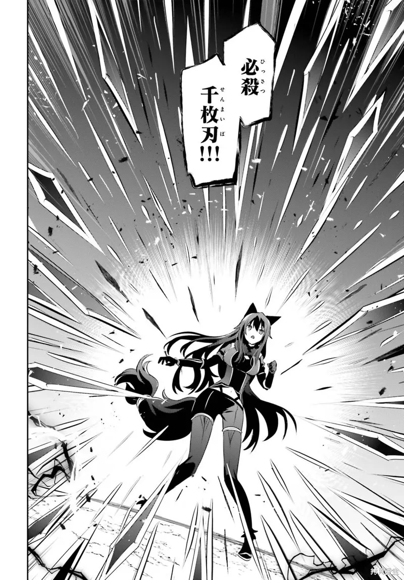 第56话试看 第20页