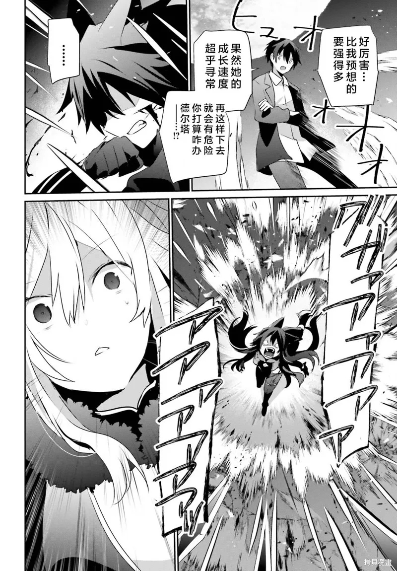 第56话试看 第22页