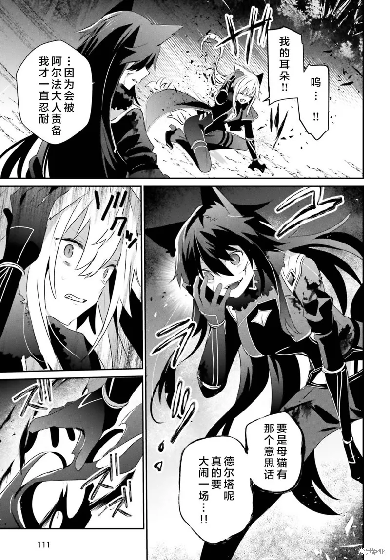 第56话试看 第23页