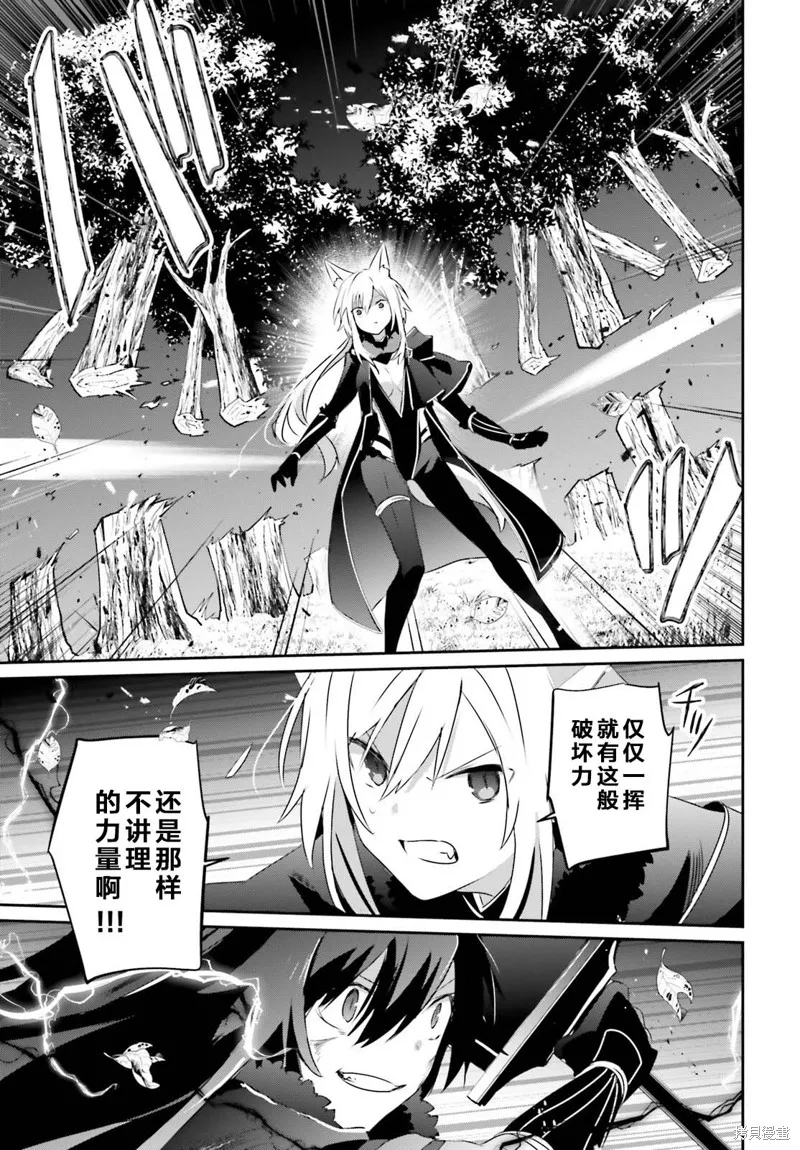 第56话试看 第25页