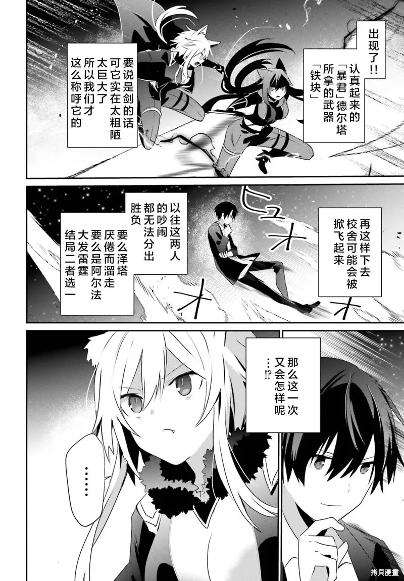 第56话试看 第26页