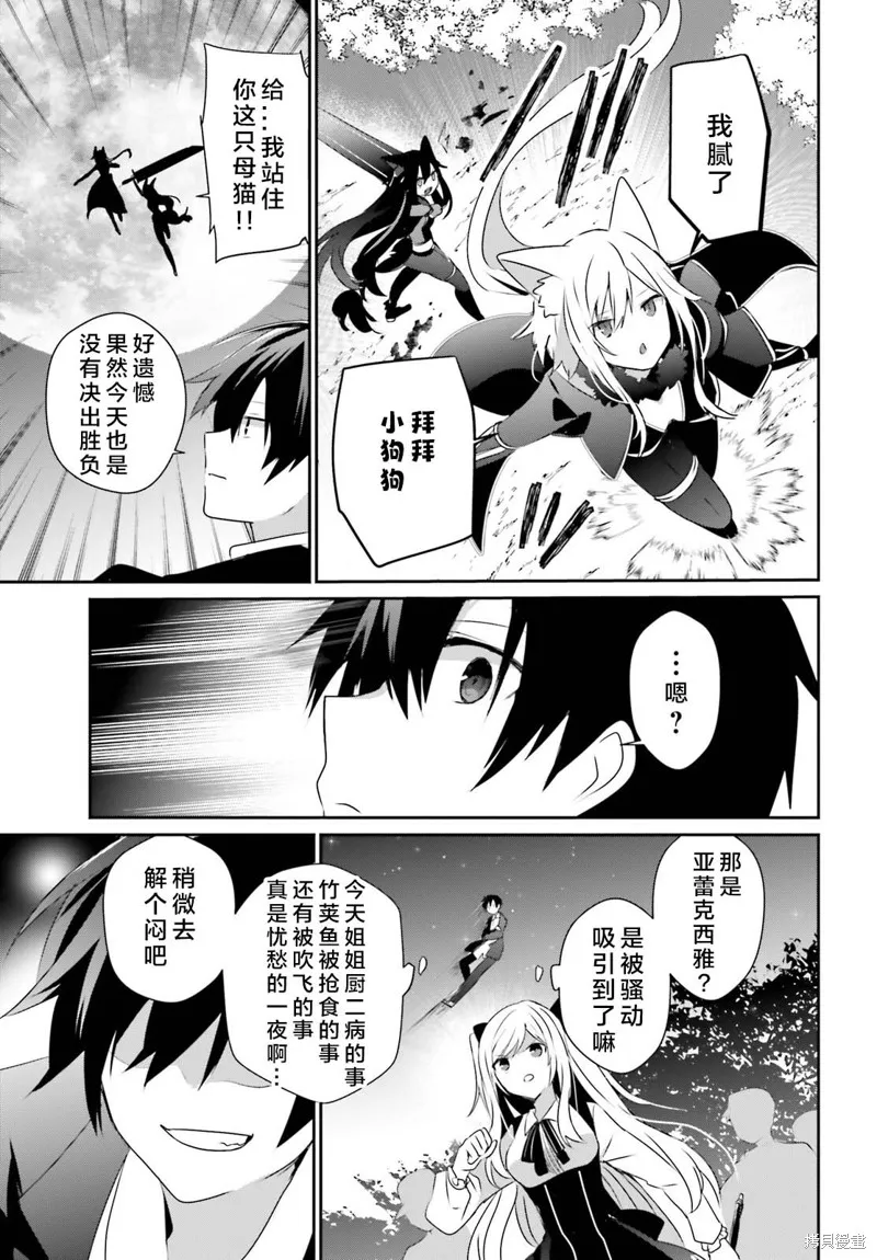 第56话试看 第27页