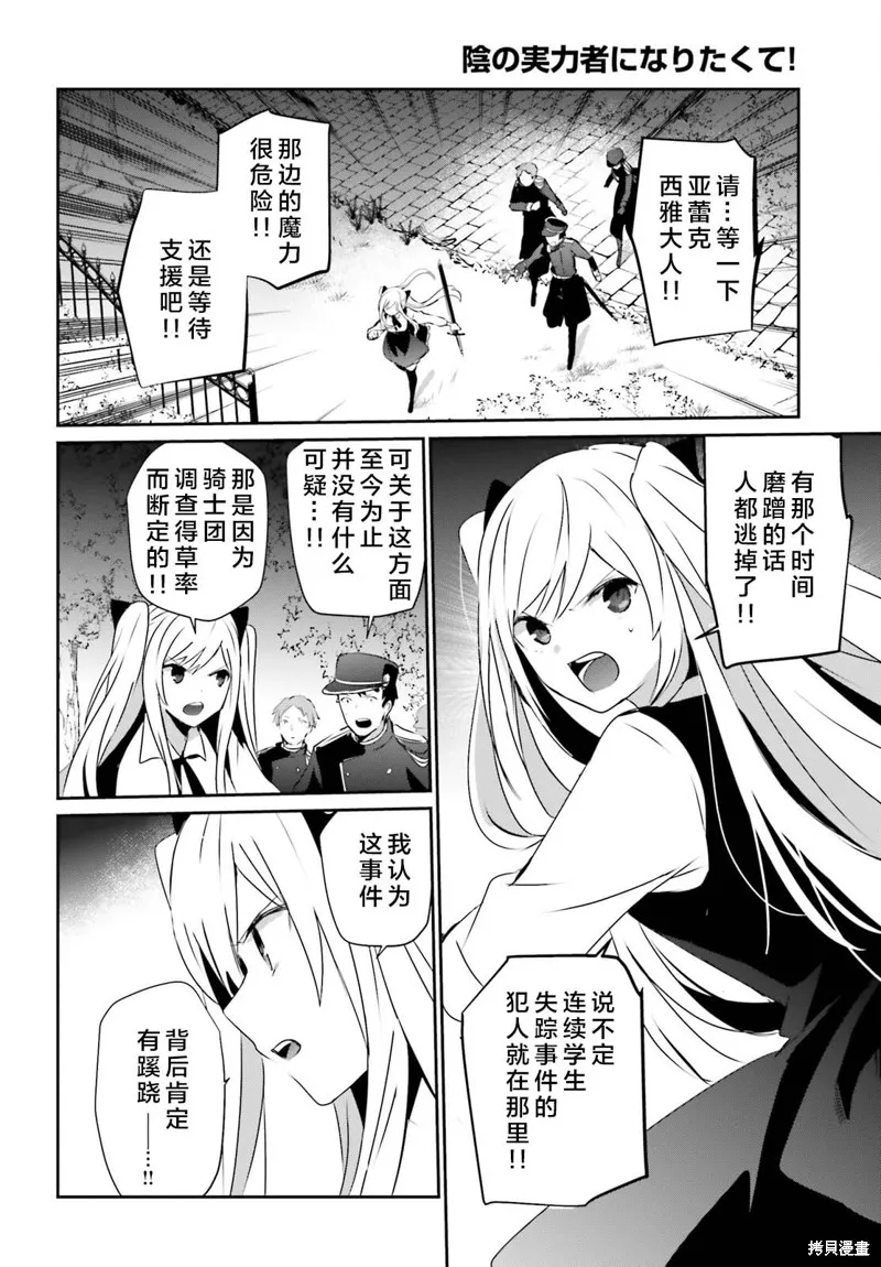 第56话试看 第28页