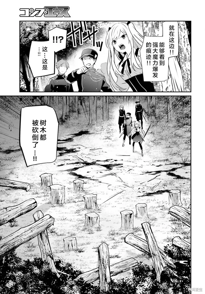 第56话试看 第29页