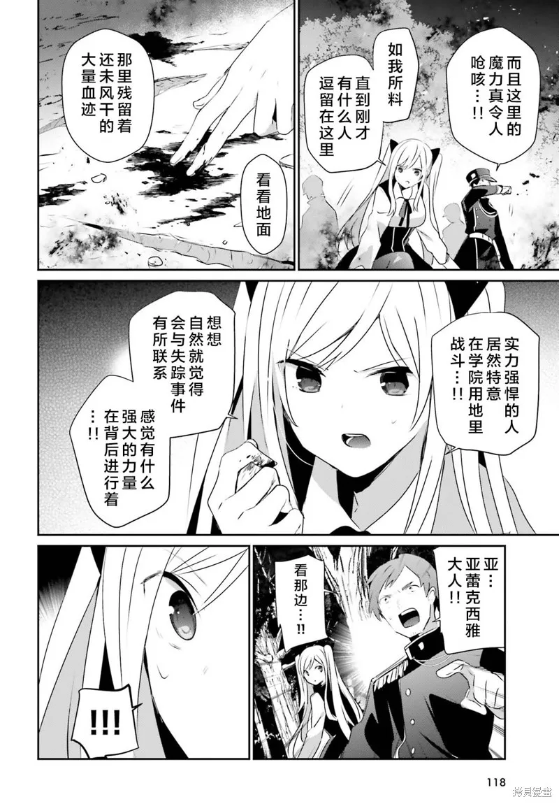 第56话试看 第30页