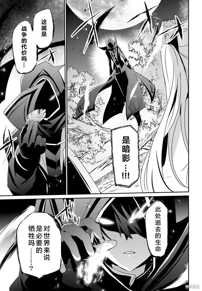 第56话试看 第31页