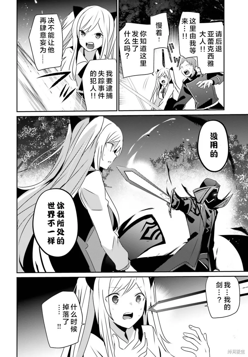 第56话试看 第32页