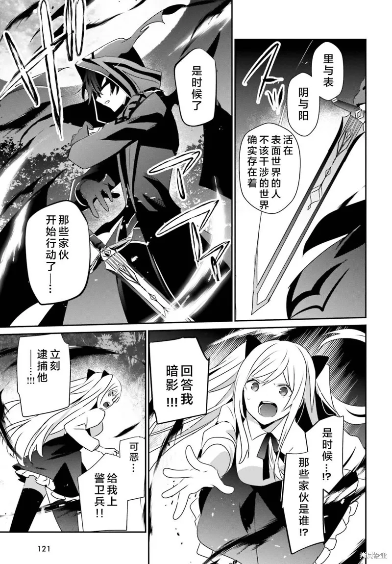 第56话试看 第33页