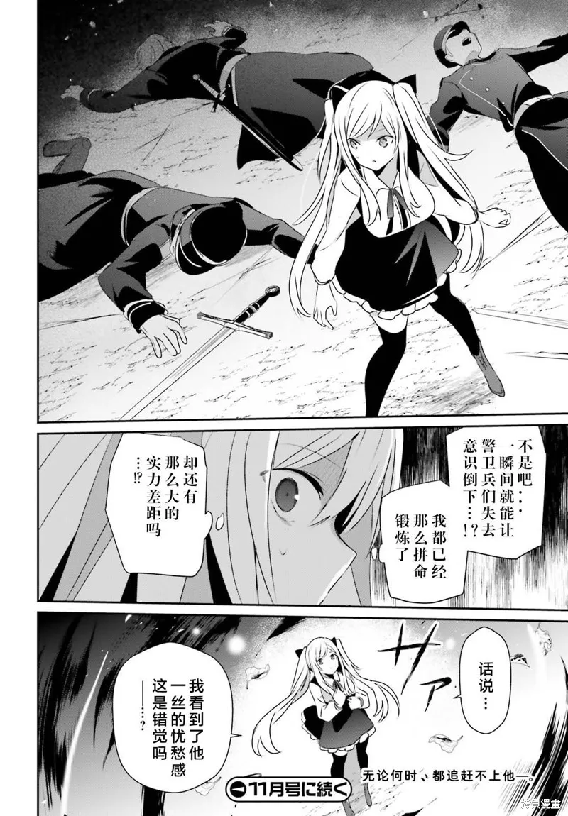 第56话试看 第34页